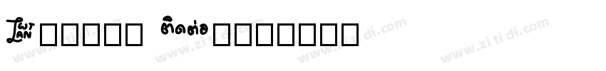 Donkey Talk字体转换